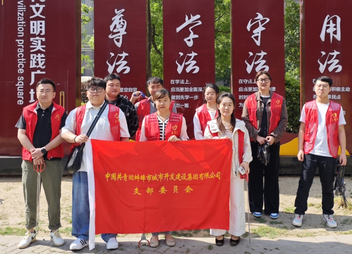 城開(kāi)集團(tuán)團(tuán)支部開(kāi)展 “弘揚(yáng)五四精神 創(chuàng)造青春輝煌”主題活動(dòng)